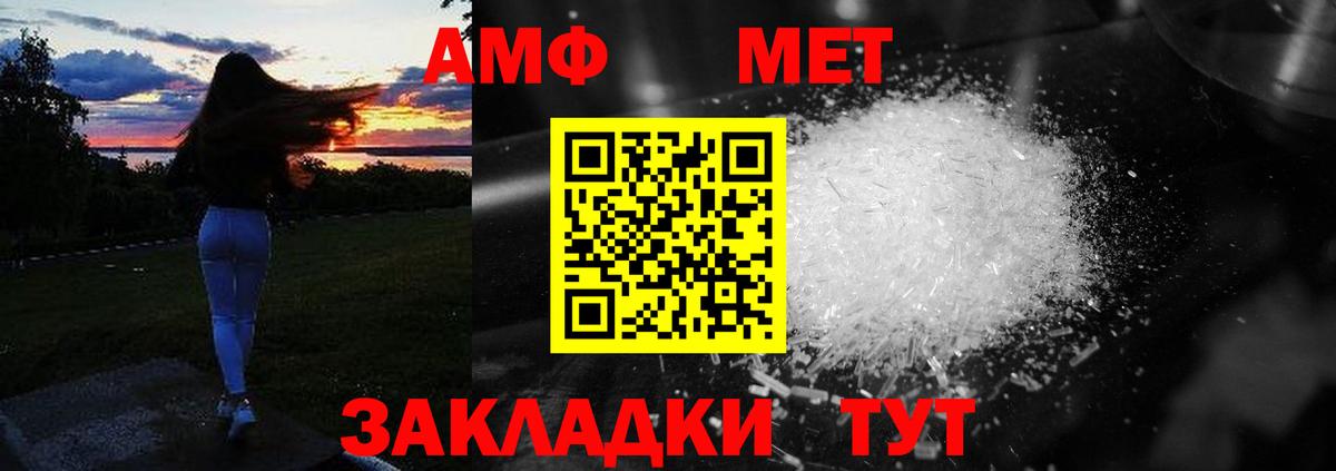 Нягань  Амфетамин 97%  Вход с VPN 