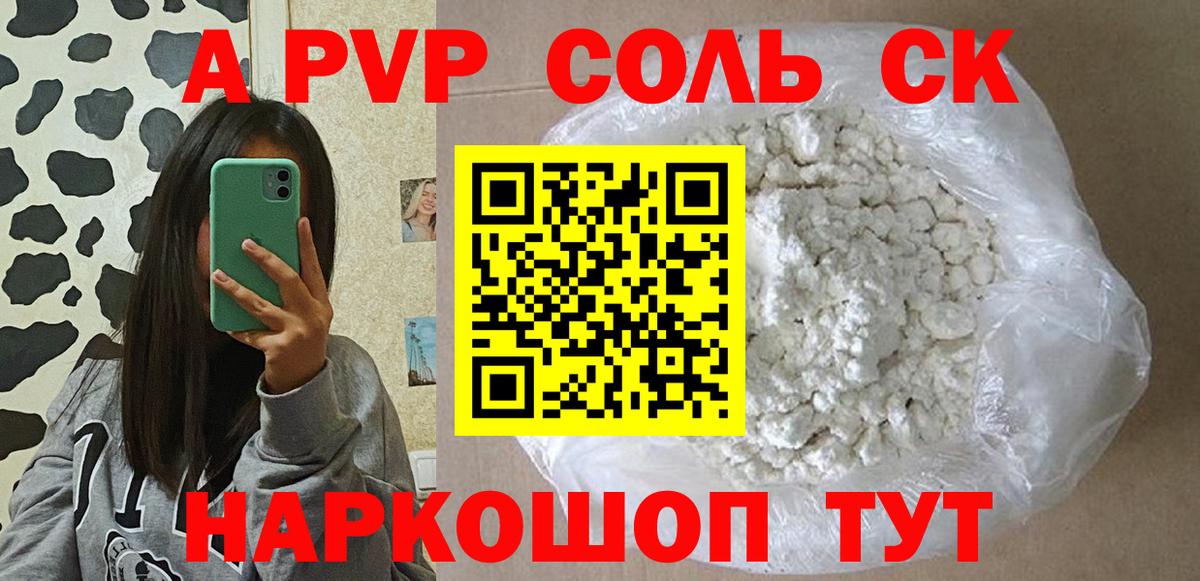 Alpha PVP Crystall Нягань