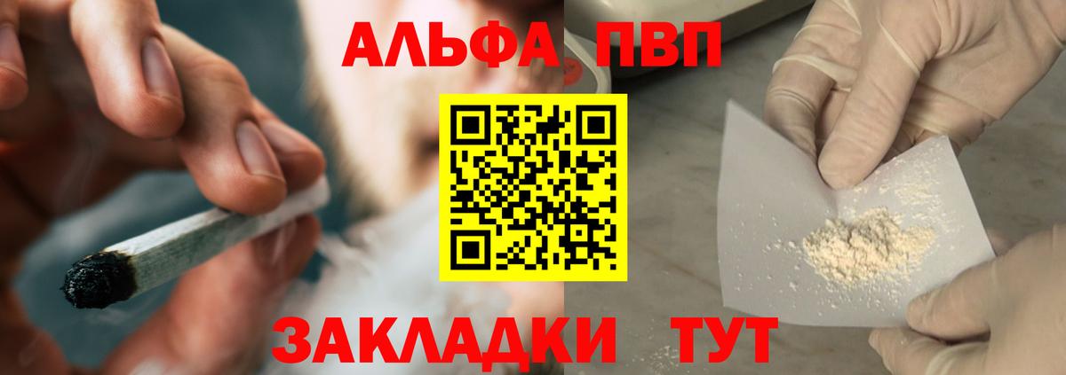 A PVP кристаллы  Alpha PVP СК КРИС  Alpha PVP VHQ  Вход с VPN  Нягань 