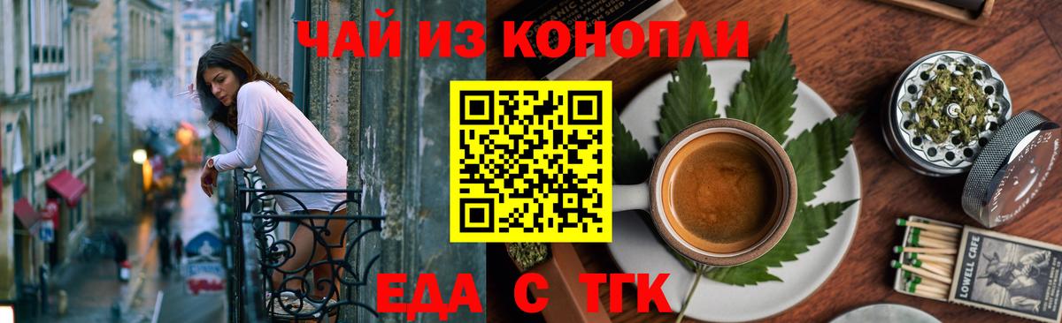 Печенье с ТГК конопля  Вход с VPN  Нягань 