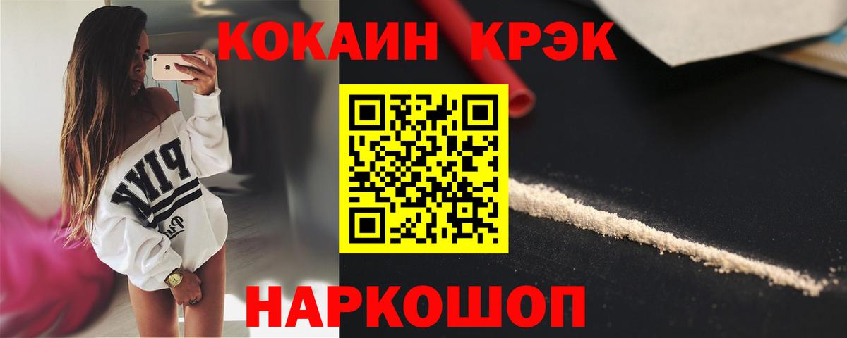 Нягань  COCAIN FishScale  наркота  Вход с VPN  Кокаин 