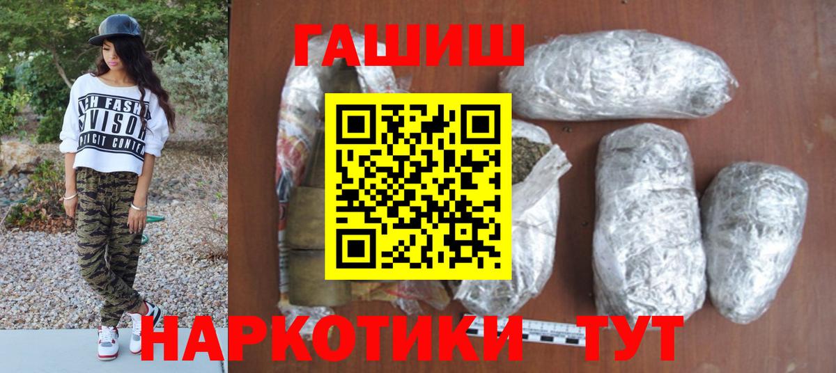 ГАШ  ГЕРОИН  A-PVP СОЛЬ кристаллы  Меф   МЕФ  Кодеин  Каннабис  MDMA  Вход с VPN  Нягань  Сколько стоит  ЭКСТАЗИ  Канабис 