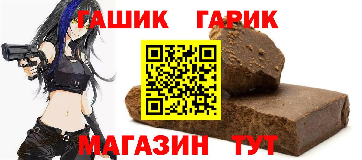 Нягань  ГАШ  Вход с VPN  ГАШИШ hashish 