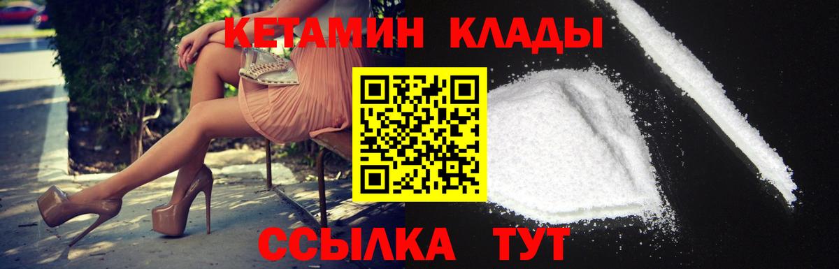 КЕТАМИН ketamine  Вход с VPN  Нягань  Кетамин VHQ 