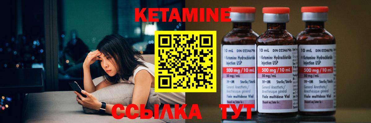 КЕТАМИН ketamine Нягань