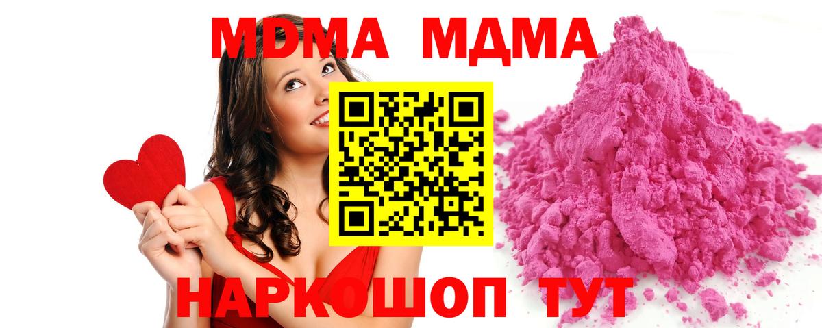 МДМА молли Нягань
