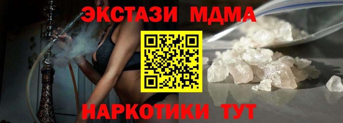 МДМА Molly  Вход с VPN  Нягань 