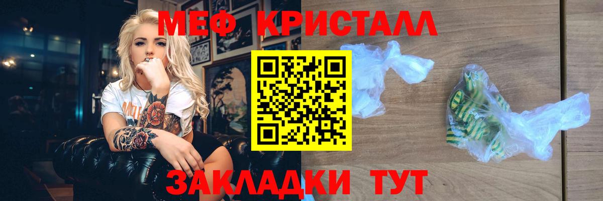 Меф  Нягань