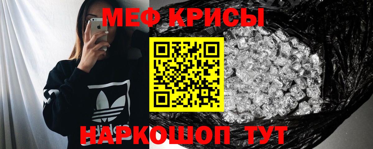 МЯУ-МЯУ 4 MMC  Вход с VPN  Нягань  Мефедрон  Мефедрон  МЯУ-МЯУ кристаллы 