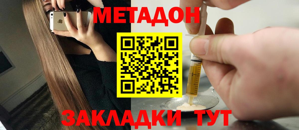 Метадон methadone  МЕТАДОН methadone  Вход с VPN  Нягань 