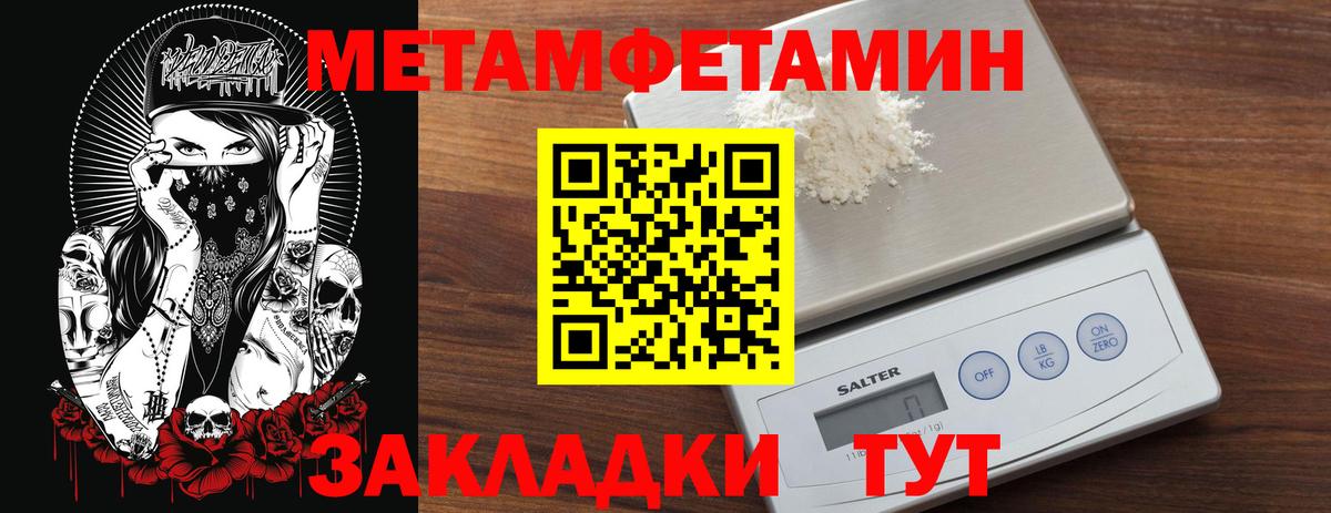 МЕТАМФЕТАМИН витя  Вход с VPN  Нягань 