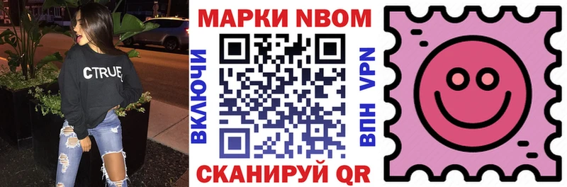 Марки 25I-NBOMe 1500мкг  Нягань 