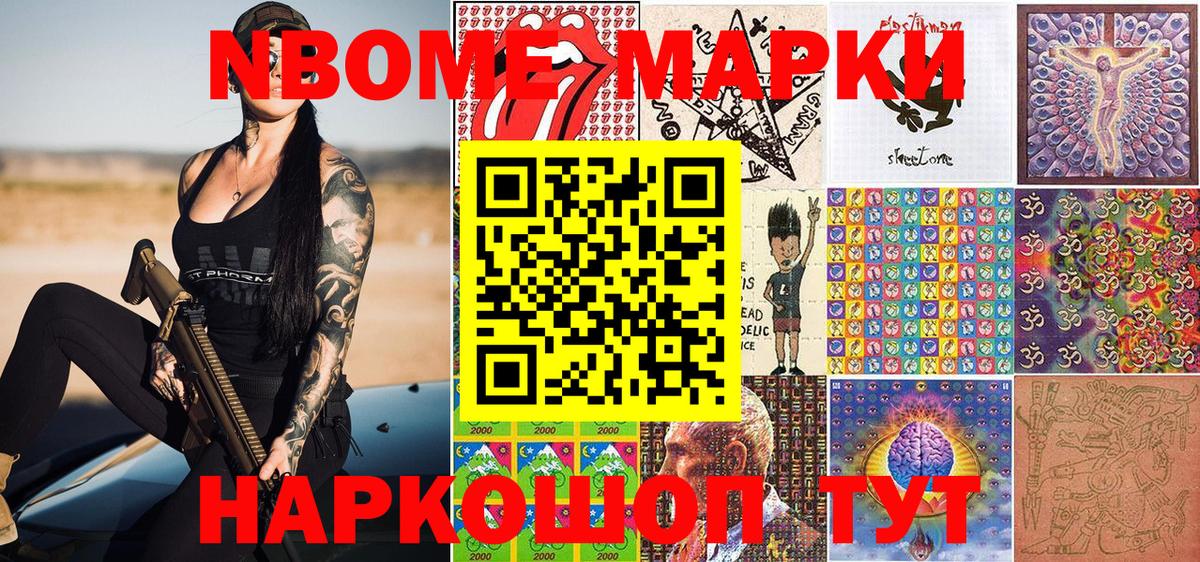Марки 25I-NBOMe 1,5мг  Вход с VPN  Марки N-bome  Нягань 