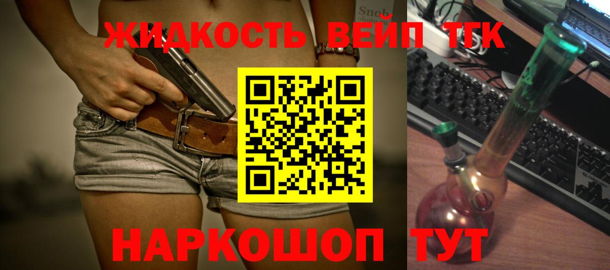 где продают   Вход с VPN  ТГК гашишное масло  Нягань  ТГК вейп с тгк 
