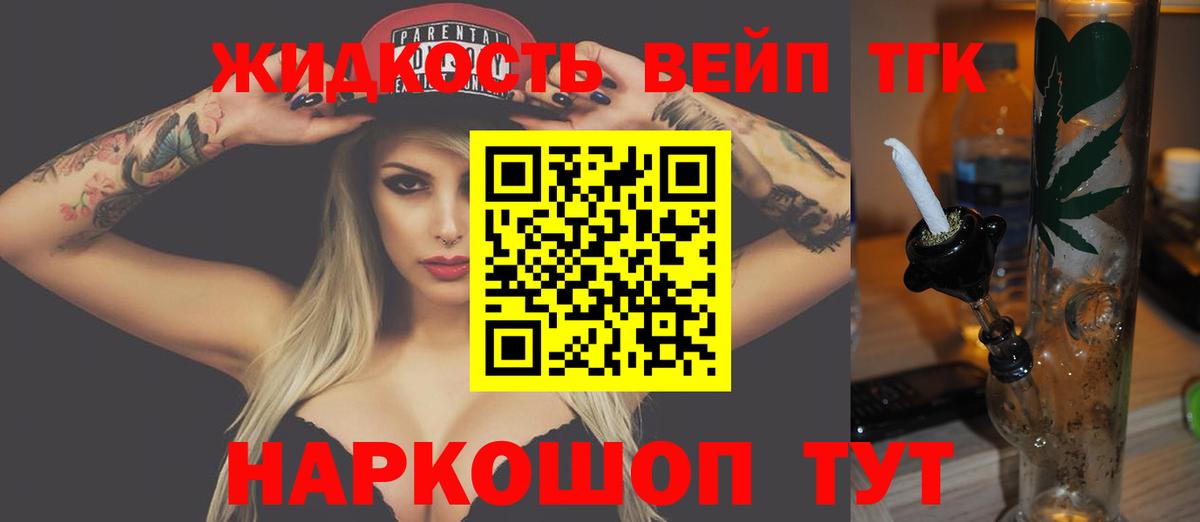 ТГК Wax Нягань